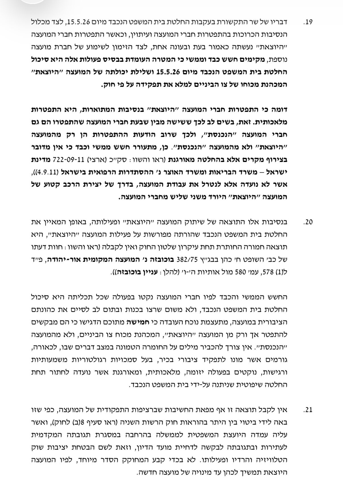 צילום מסך
