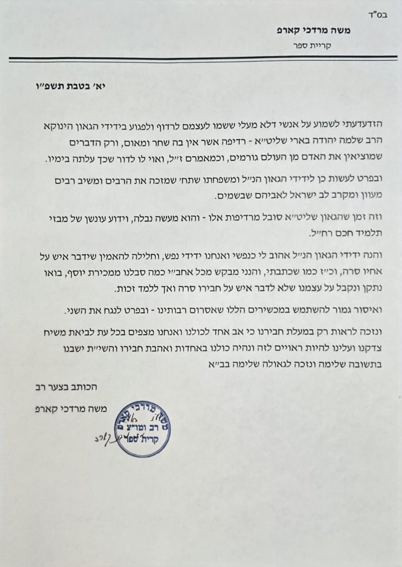 באדיבות המצלם