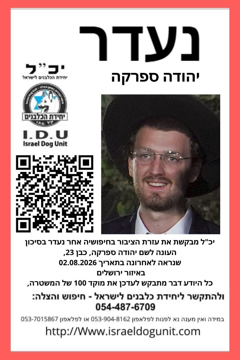 יכ"ל