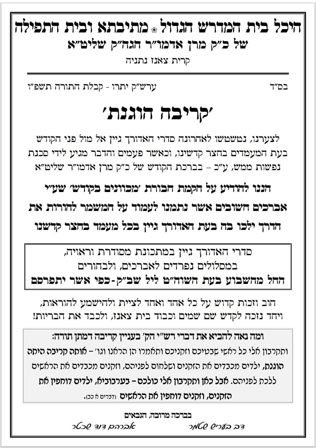 באדיבות המצלם