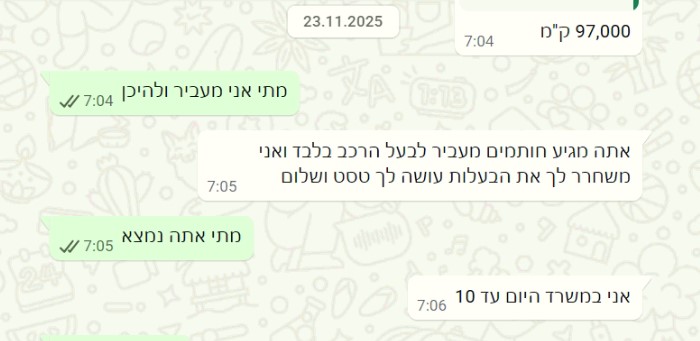 צילום מסך 