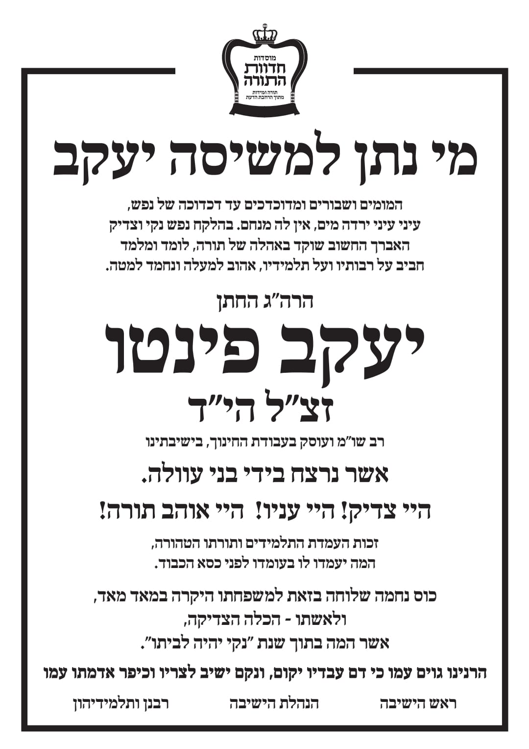 באדיבות המצלם