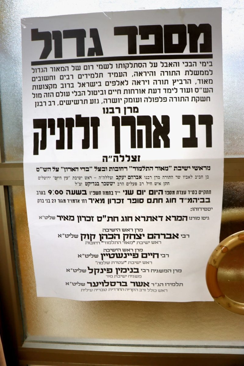 יצחק ורדי