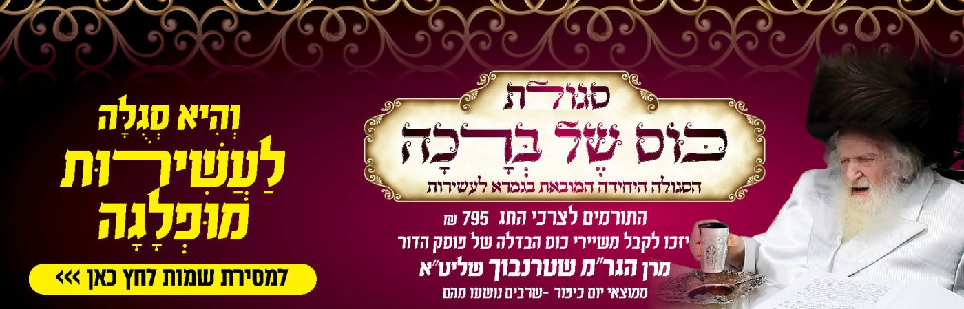קופת העיר