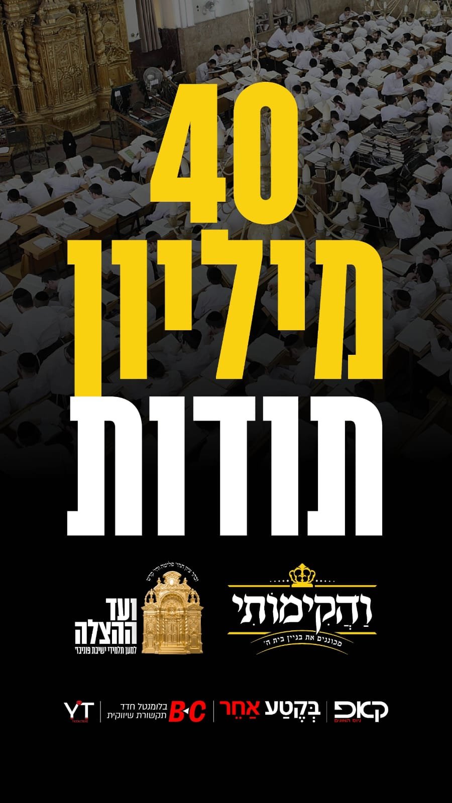 באדיבות המצלם