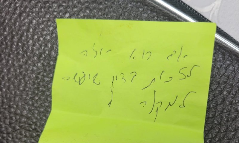 שבע מילים נדירות: הפתק המסעיר של מרן המשגיח בעיצומם של 40 ימי השתיקה