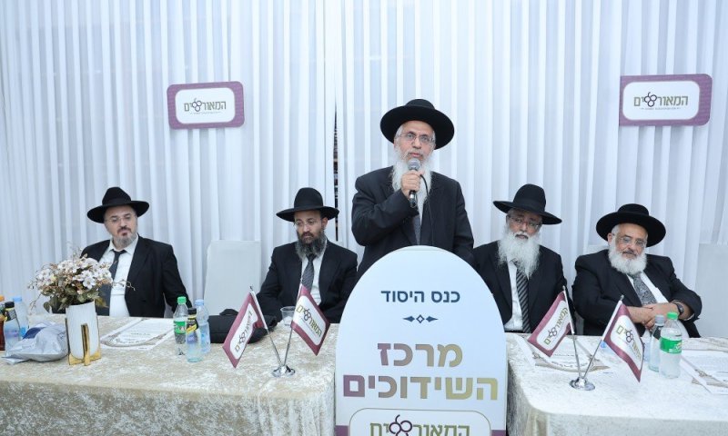 מעמד מרגש: כנס היסוד והשקת מרכז השידוכים 'המאורשים'