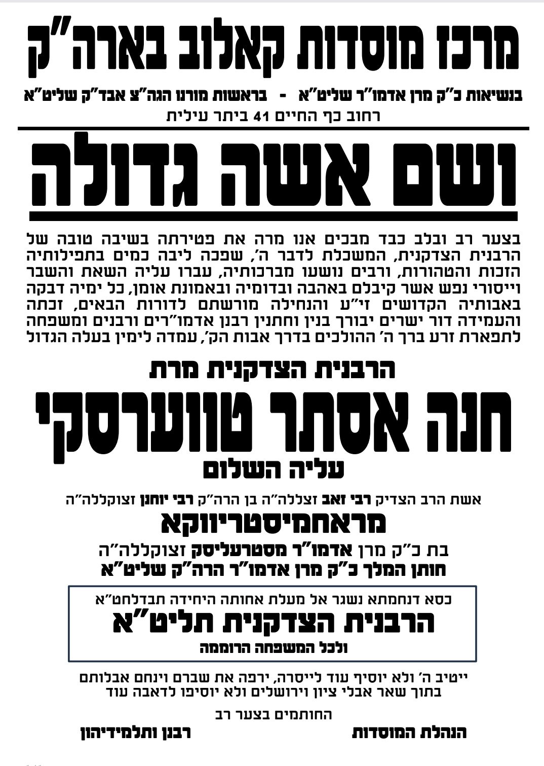 באדיבות המצלם