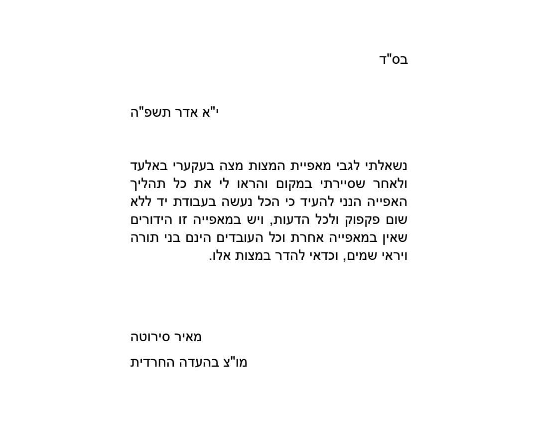 באדיבות המצלם