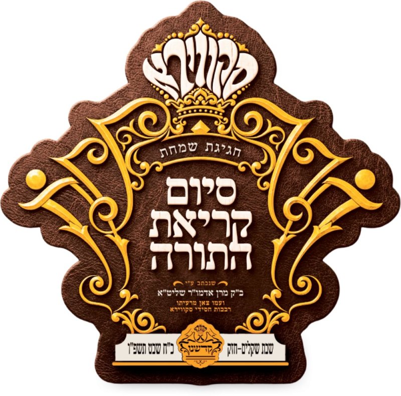 אלי וואהל, איצי מ.