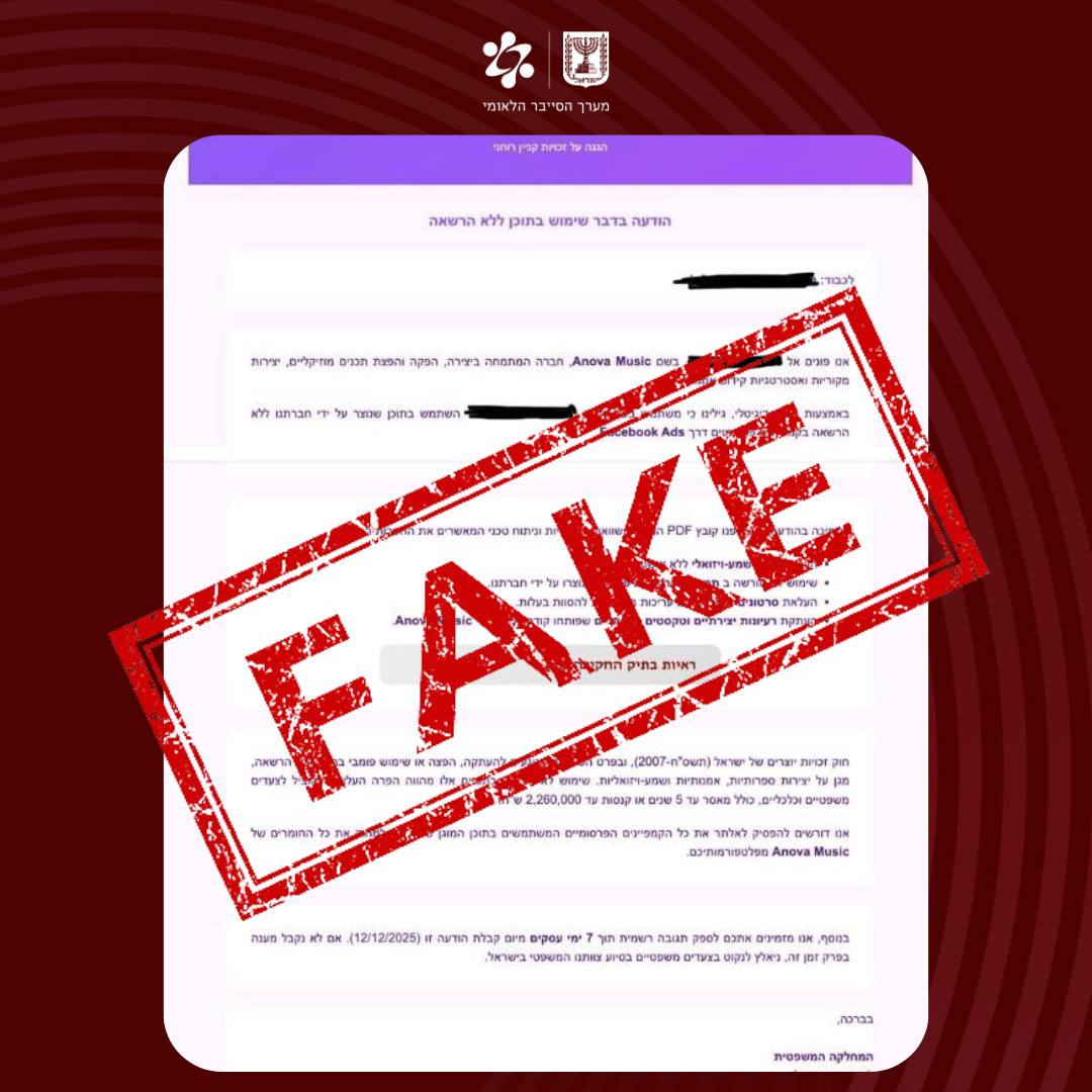 מערך הסייבר הלאומי