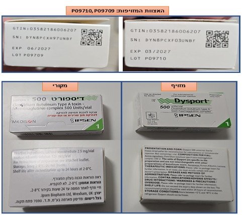 משרד הבריאות