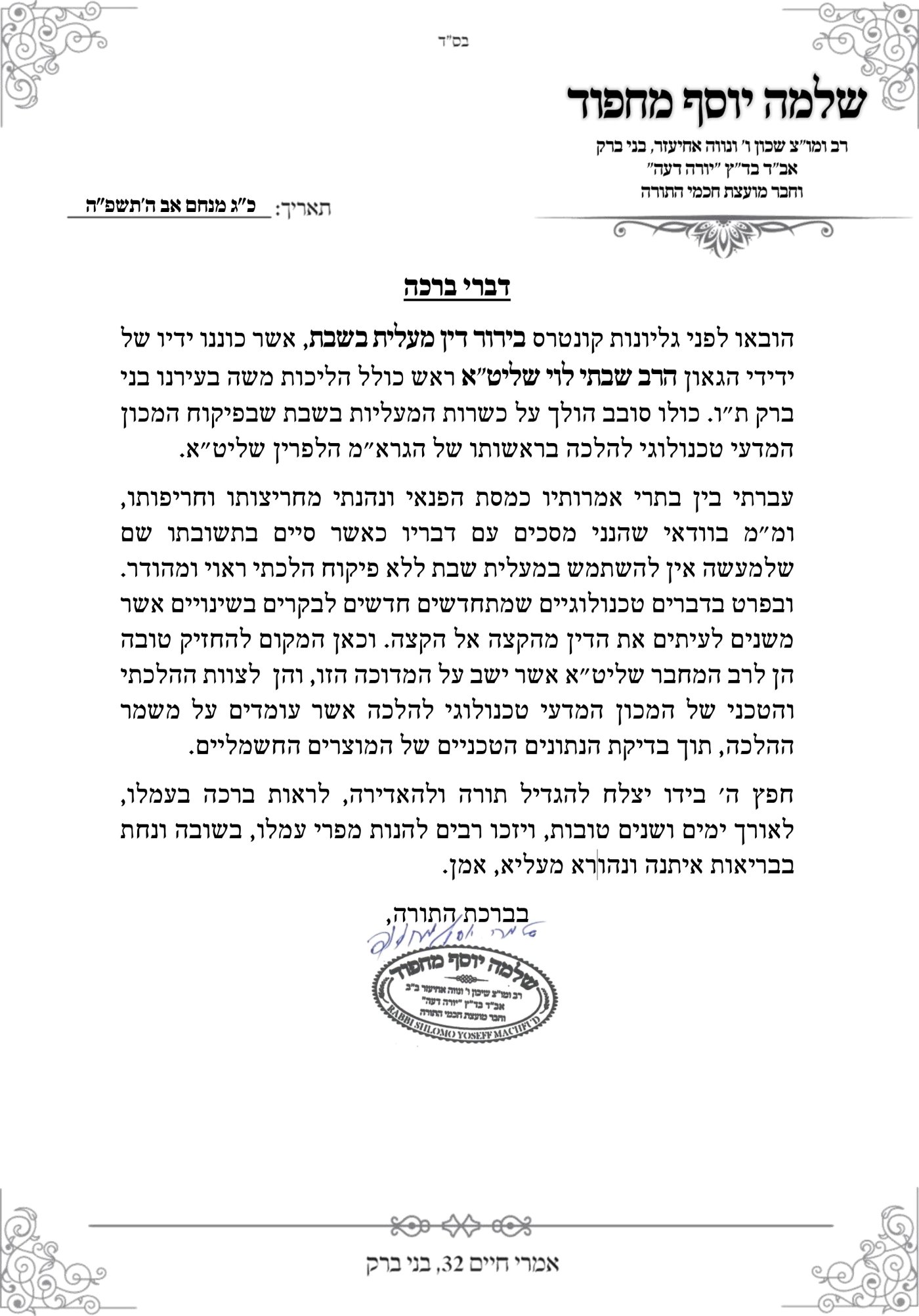 באדיבות המצלם