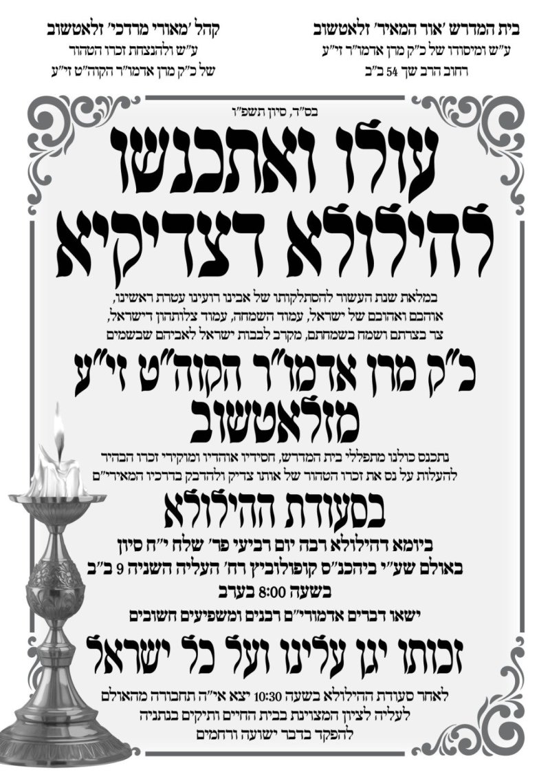 שוקי לרר