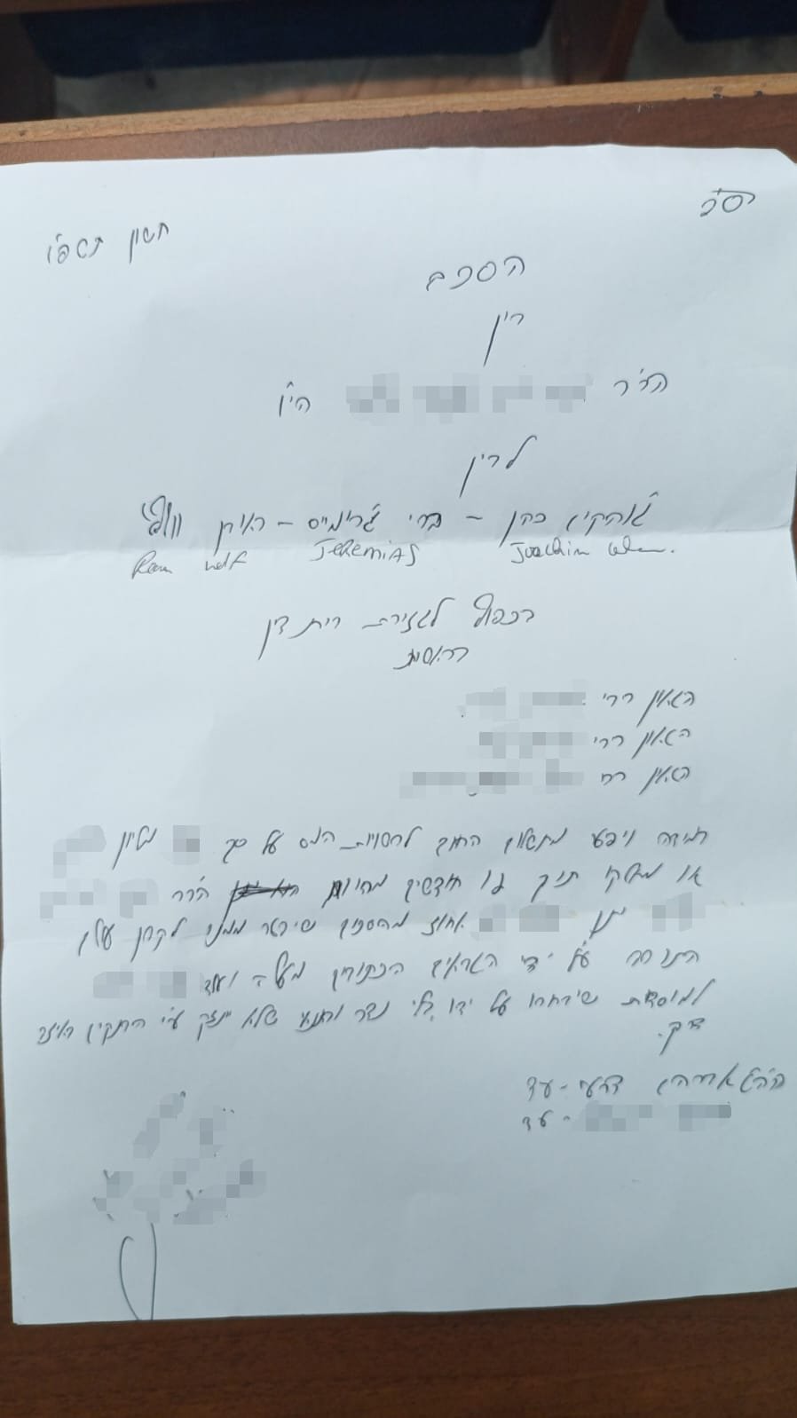 באדיבות המצלם