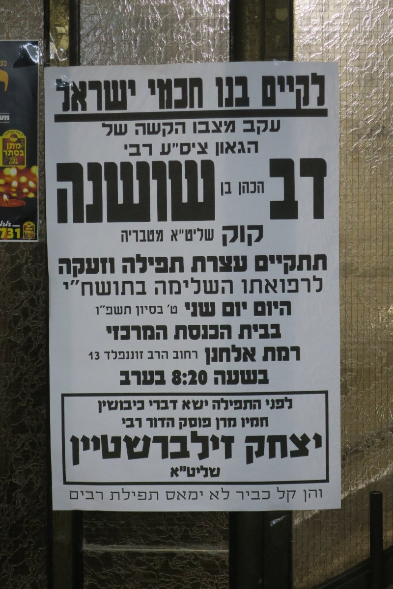 דברי חמד