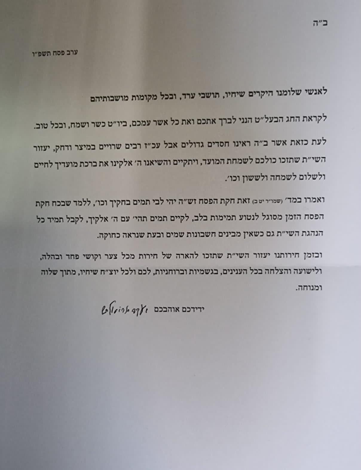 באדיבות המצלם