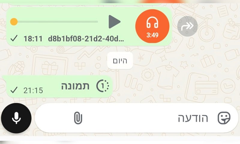 כך ניתן לעקוף את הצפייה החד פעמית בוואטסאפ