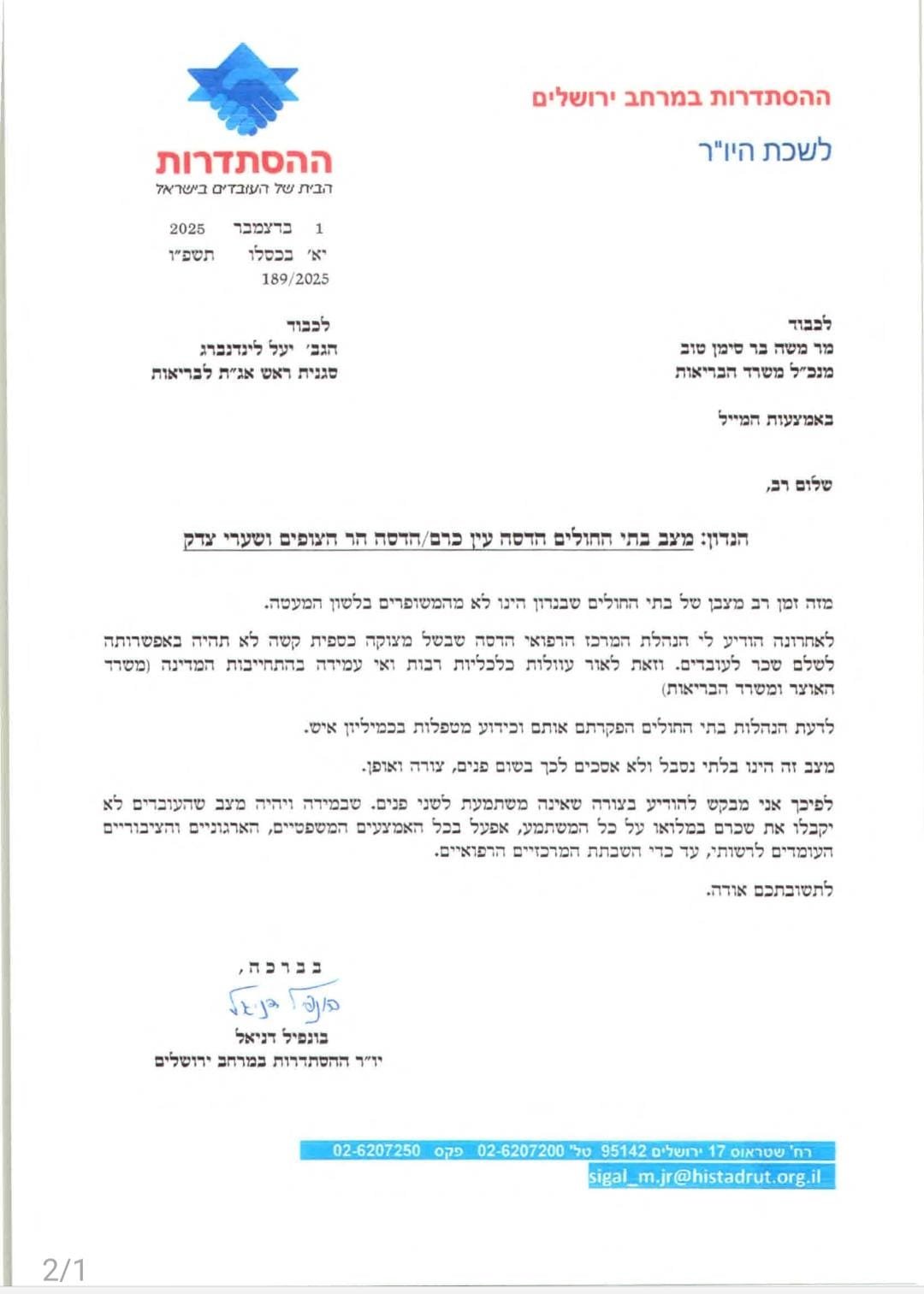 באדיבות המצלם