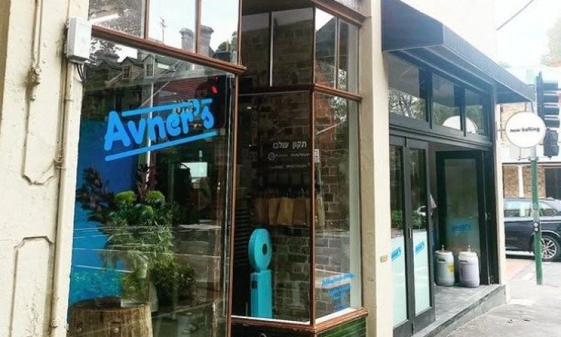 "סגור היום, סגור לנצח": המאפייה היהודית האהובה בסידני נכנעה לאנטישמיות