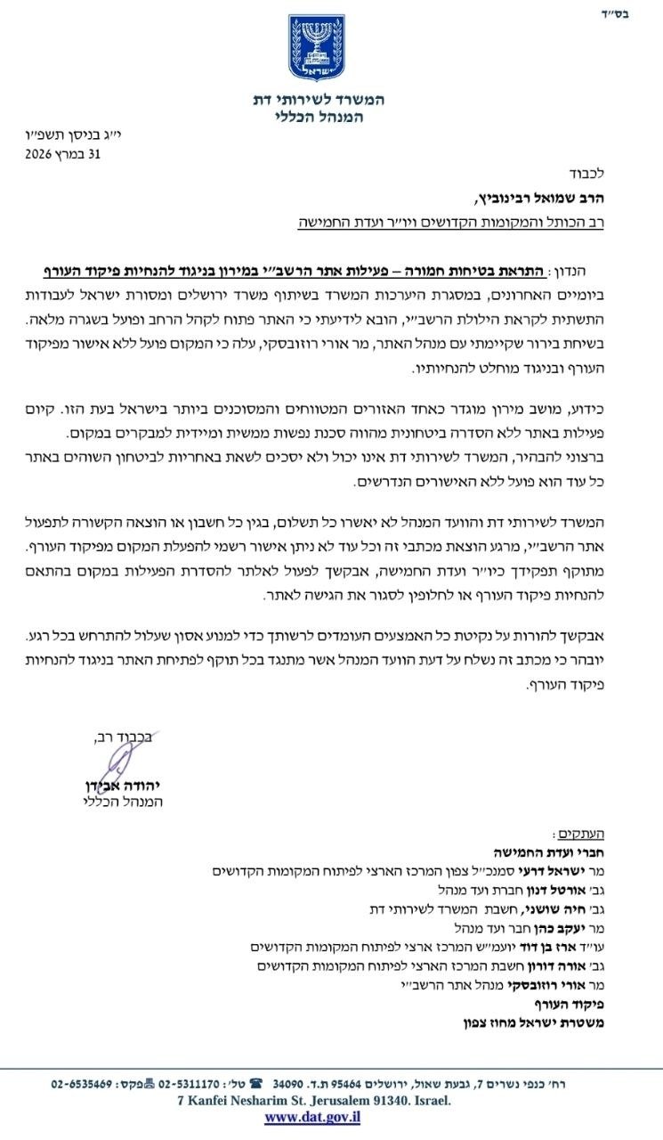 באדיבות המצלם