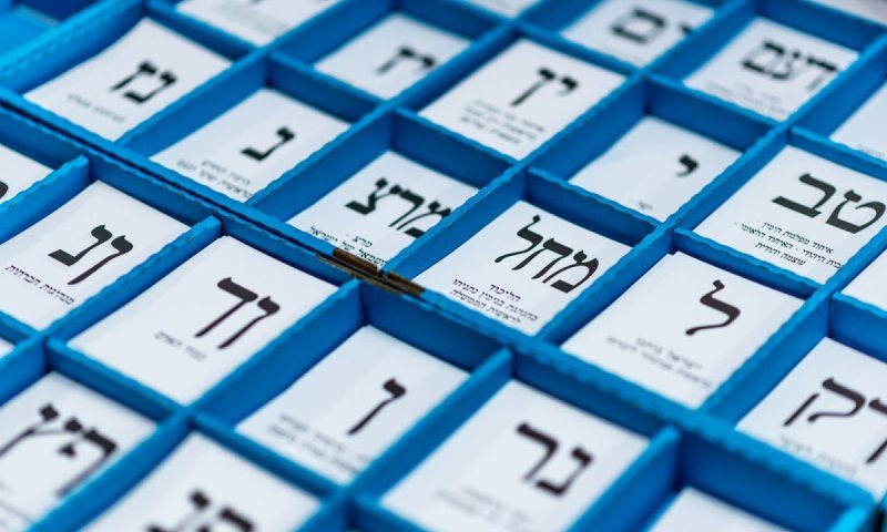הנתיב לקלפי: כך מתכננים בשמאל להביא מצביעים מחו"ל