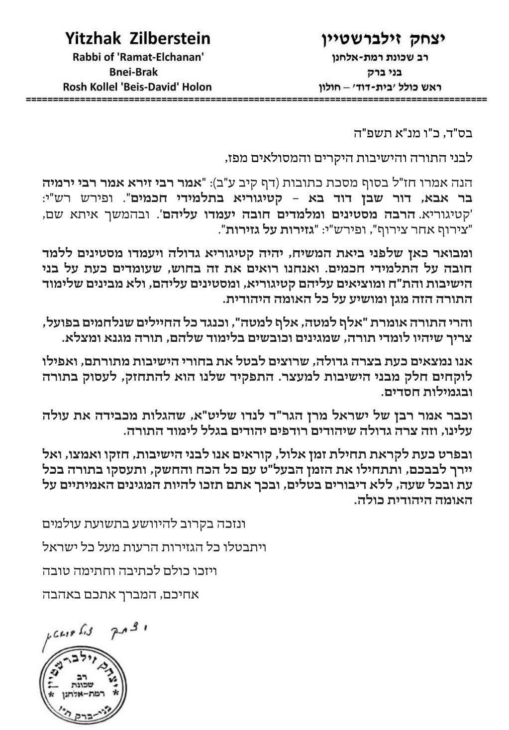 באדיבות המצלם