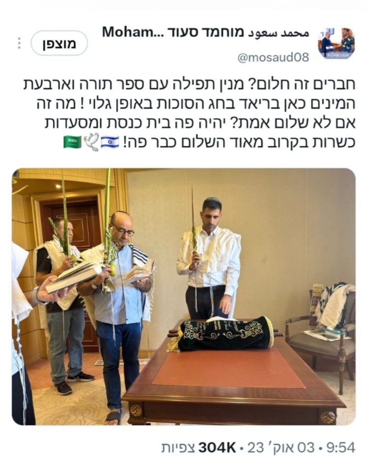צילום מסך רשת X