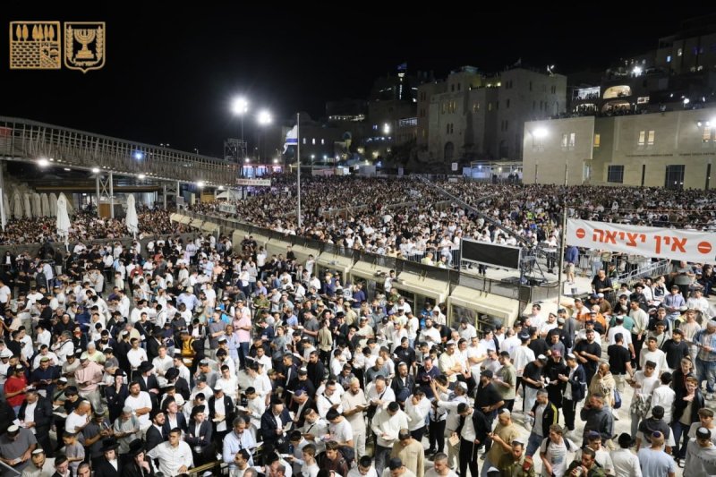 הקרן למורשת הכותל המערבי