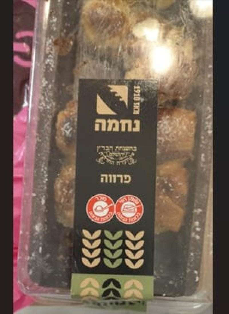 משרד הבריאות