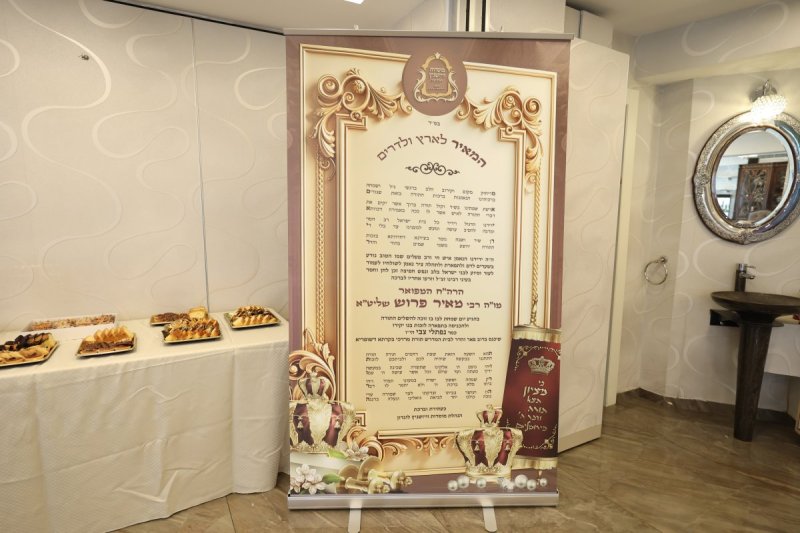 משה גולדשטיין דוד ארזני