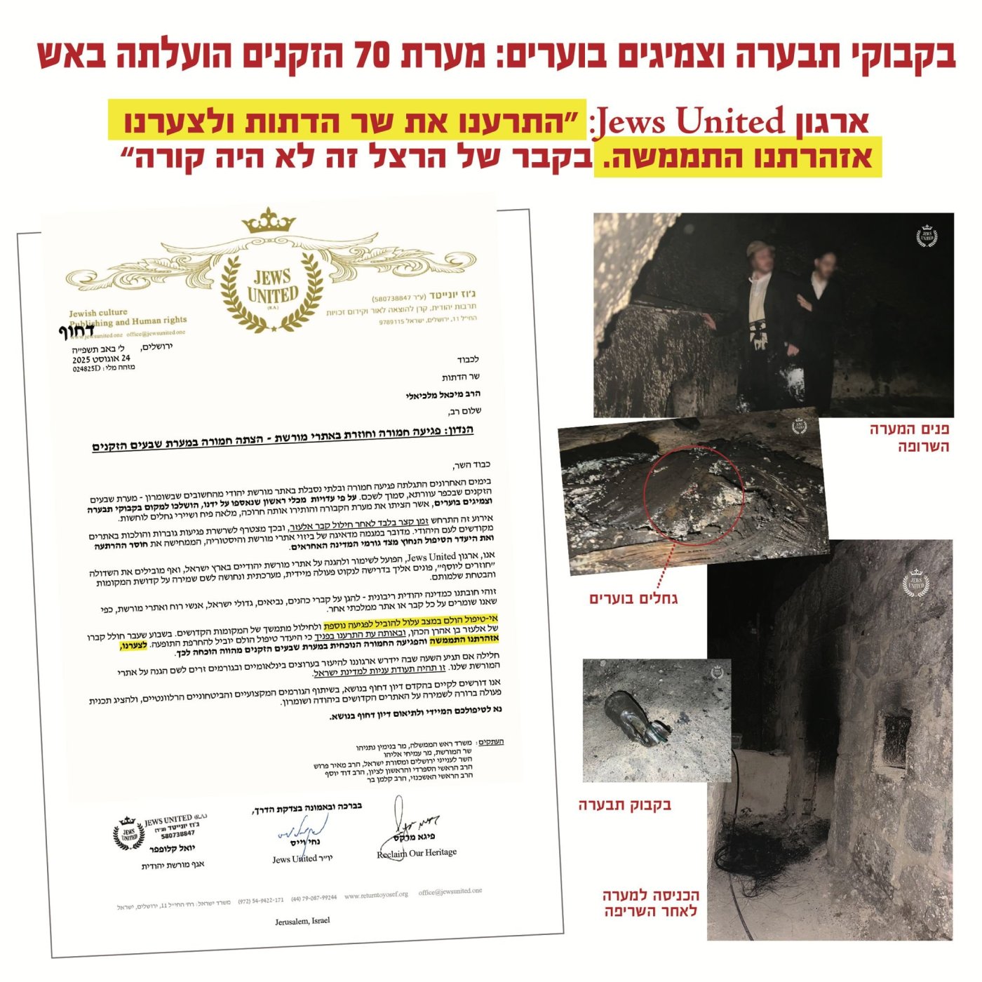 באדיבות המצלם