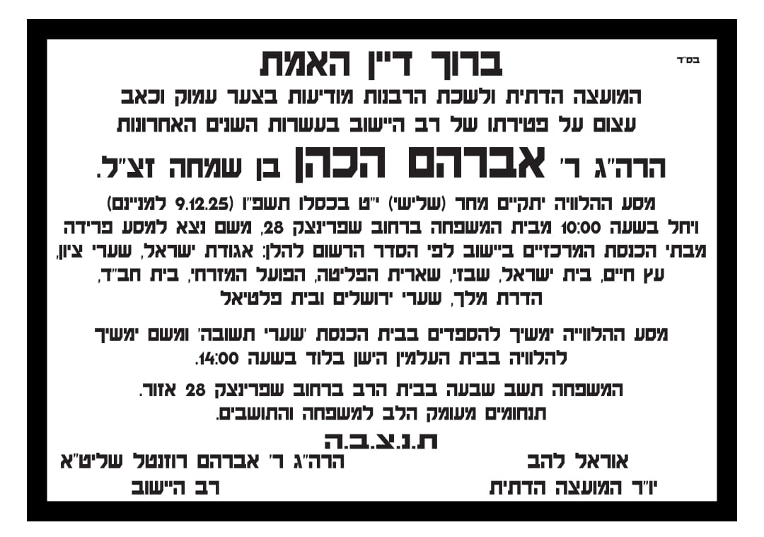 באדיבות המצלם