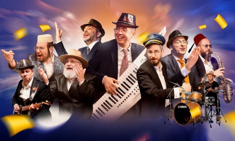 עמי כהן מארח את טובי השמות למחרוזת פורים לוהטת ביקב