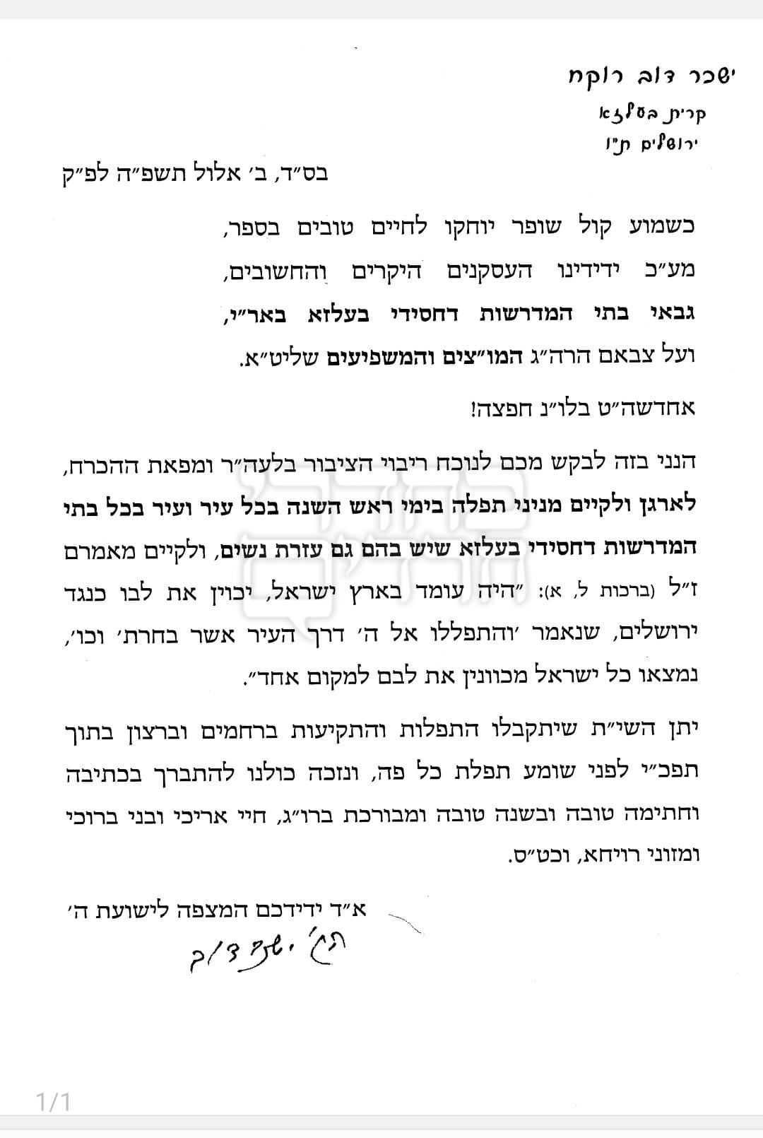 באדיבות המצלם