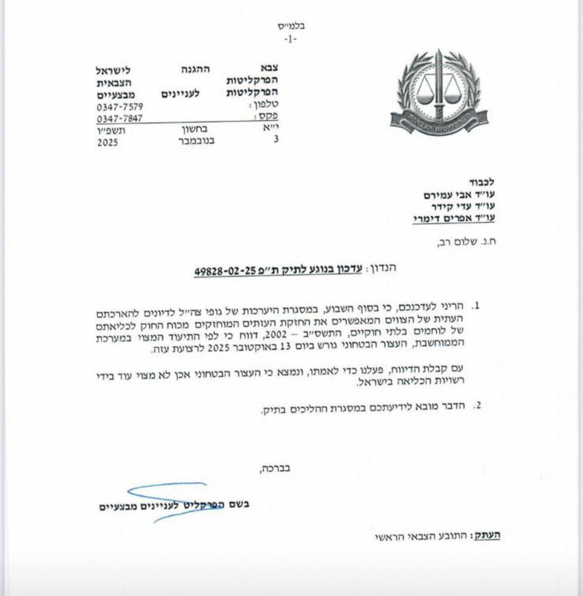 באדיבות המצלם