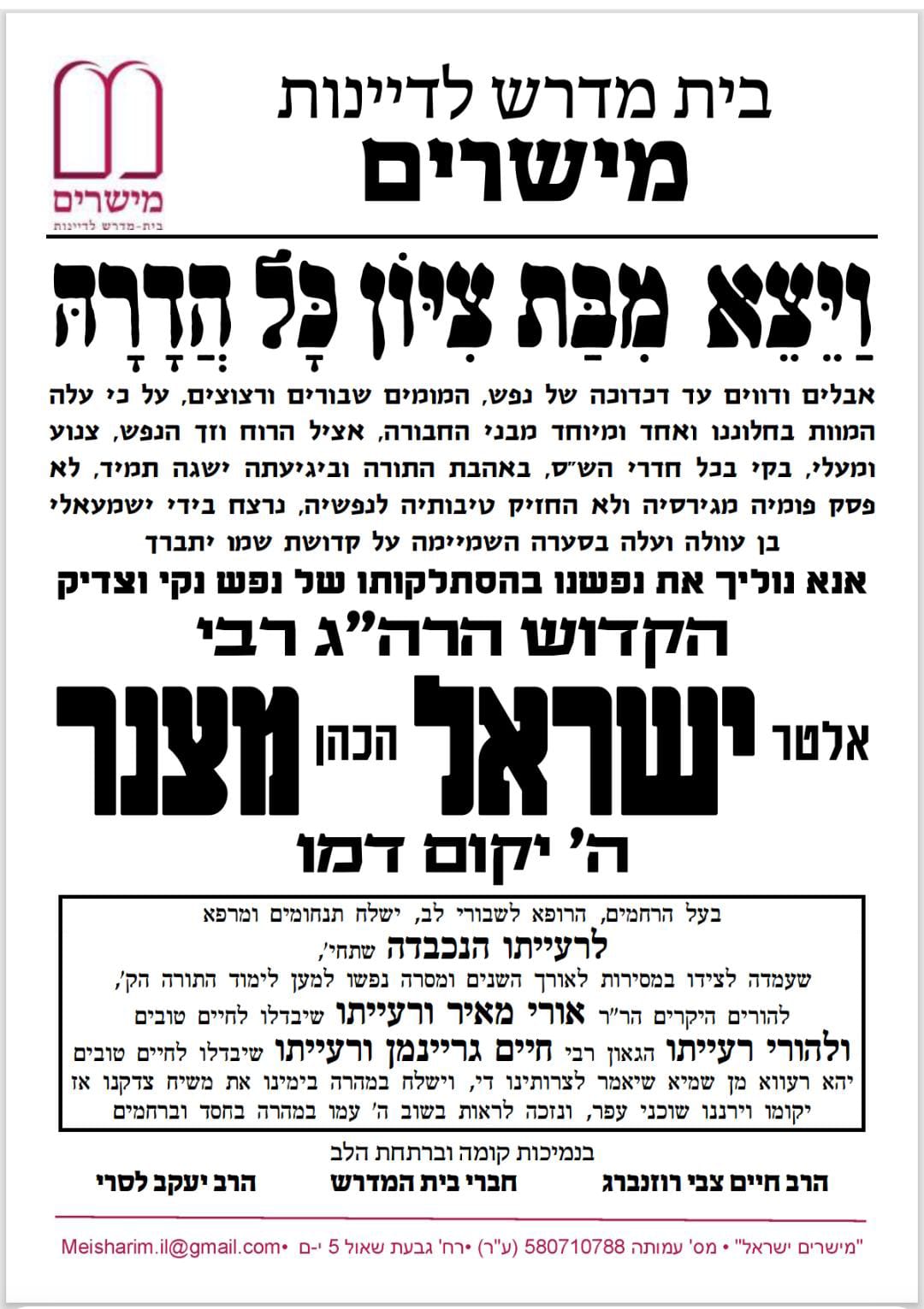 באדיבות המצלם