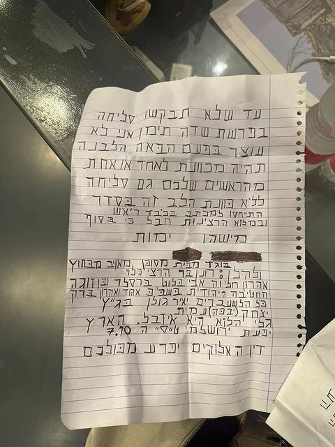 באדיבות המצלם