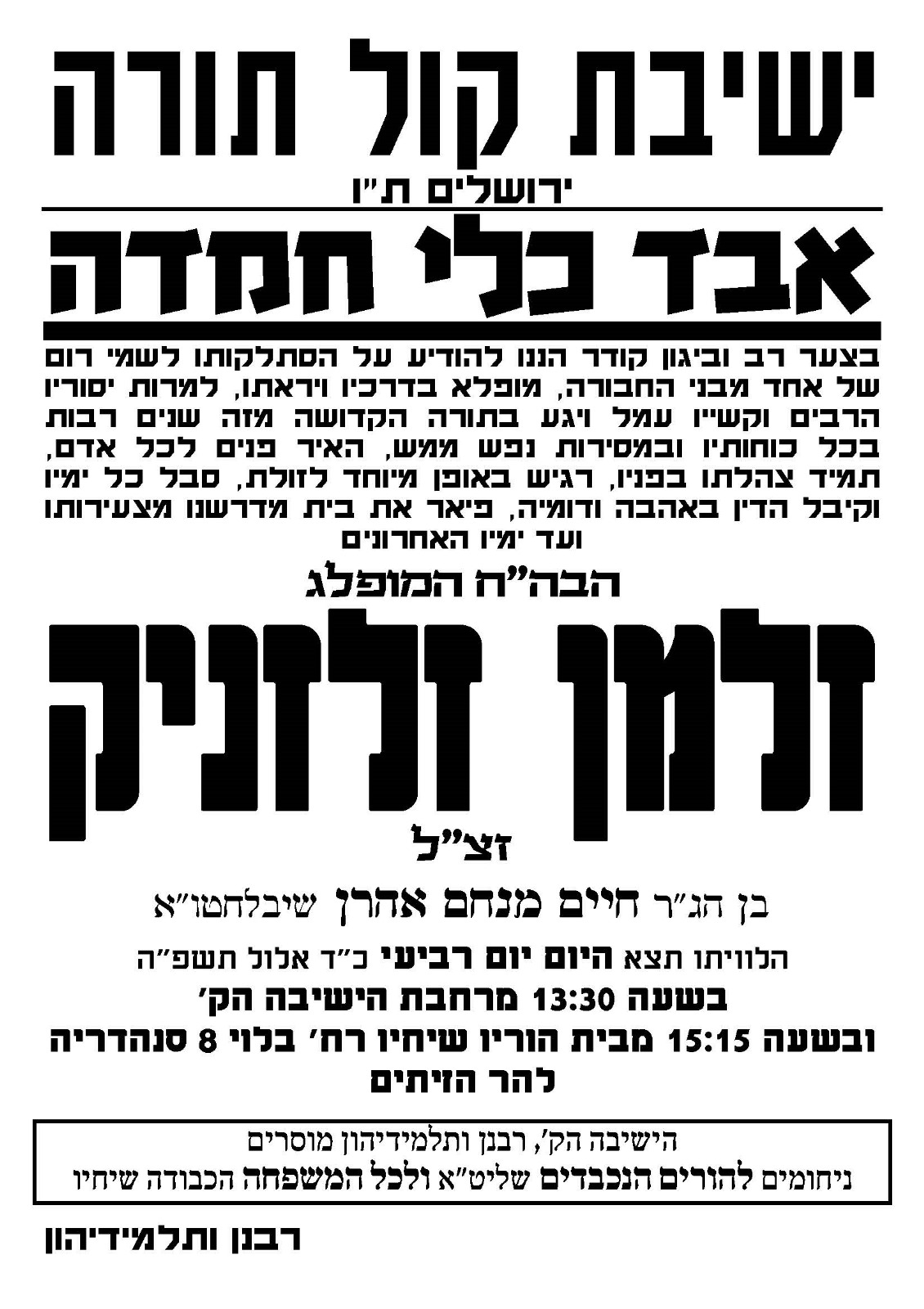 באדיבות המצלם