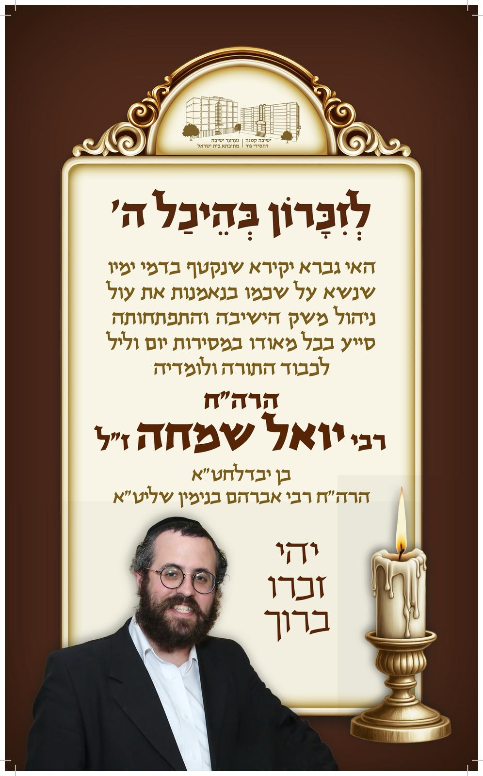 באדיבות המצלם