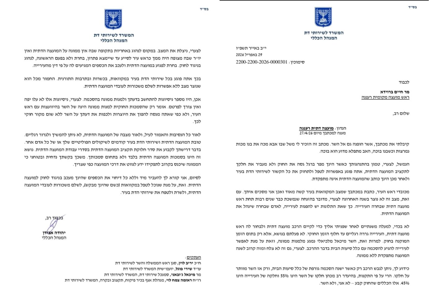 באדיבות המצלם