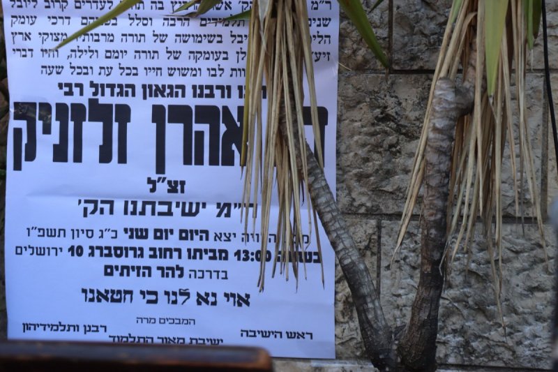 יצחק ורדי