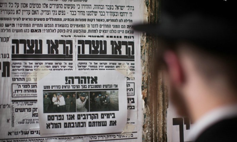 נחשף: כך פעלו לפירוק החברה החרדית מבפנים