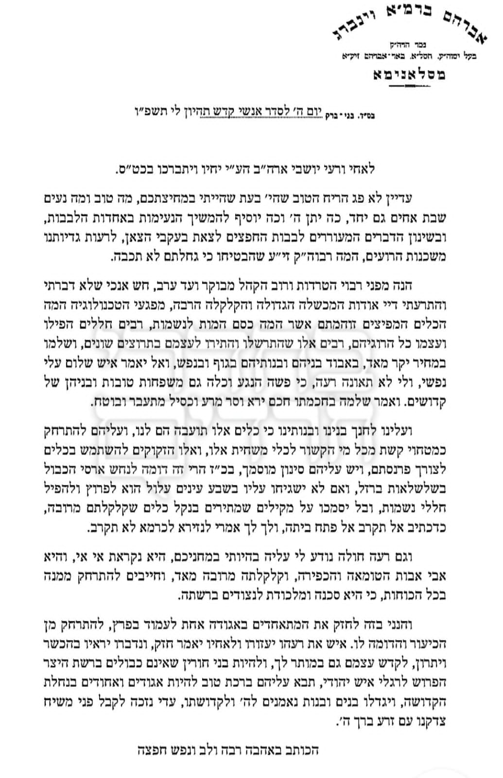 באדיבות המצלם