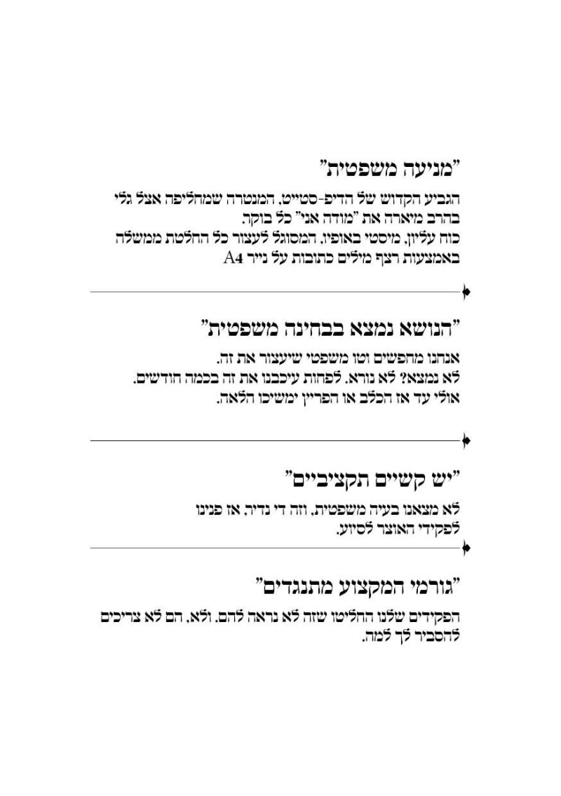 באדיבות המצלם