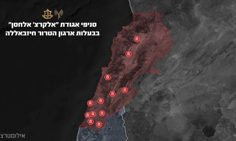  גל תקיפות ברחבי לבנון נגד הבנק המממן את ארגון חיזבאללה