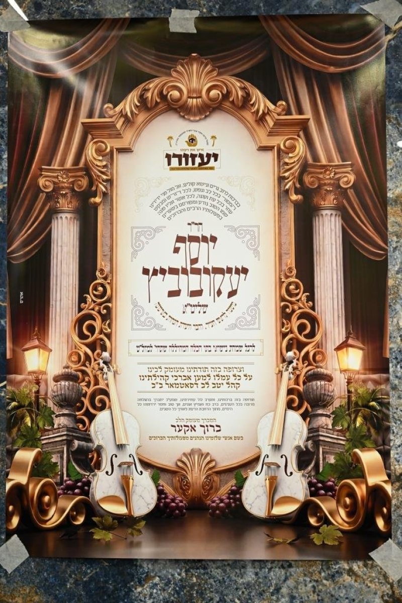 משה גולדשטיין