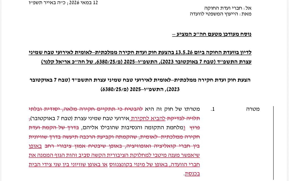 באדיבות המצלם