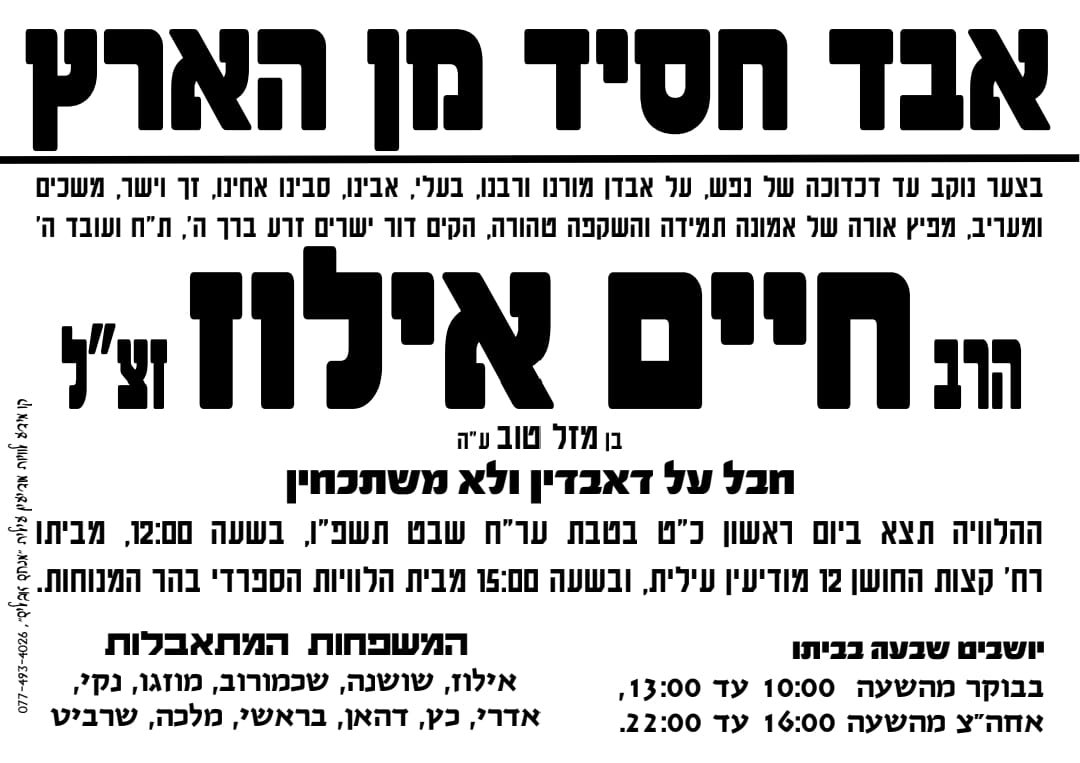 באדיבות המצלם