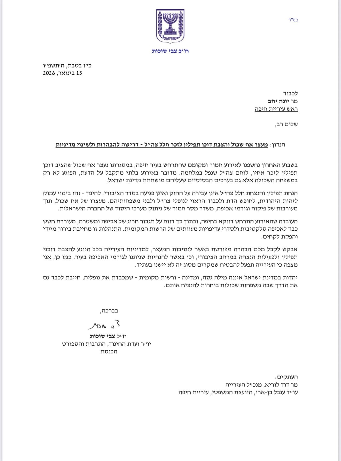 באדיבות המצלם